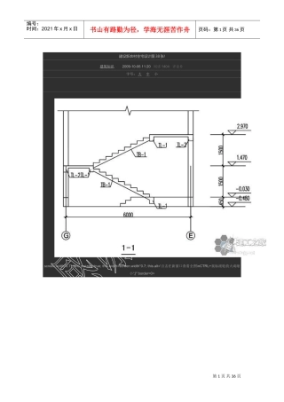 建设新农村住宅设计图38张!(DOC36页)