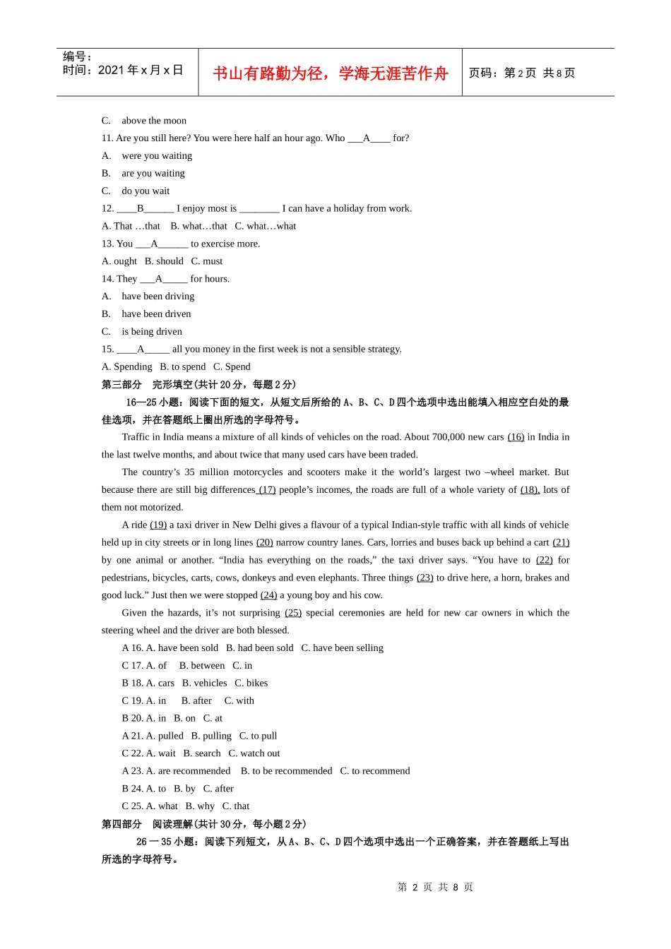 开放英语3复习指导电子版_第2页