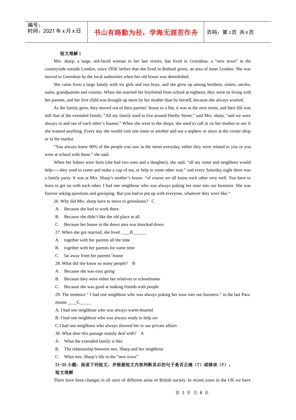 开放英语3复习指导电子版_第3页