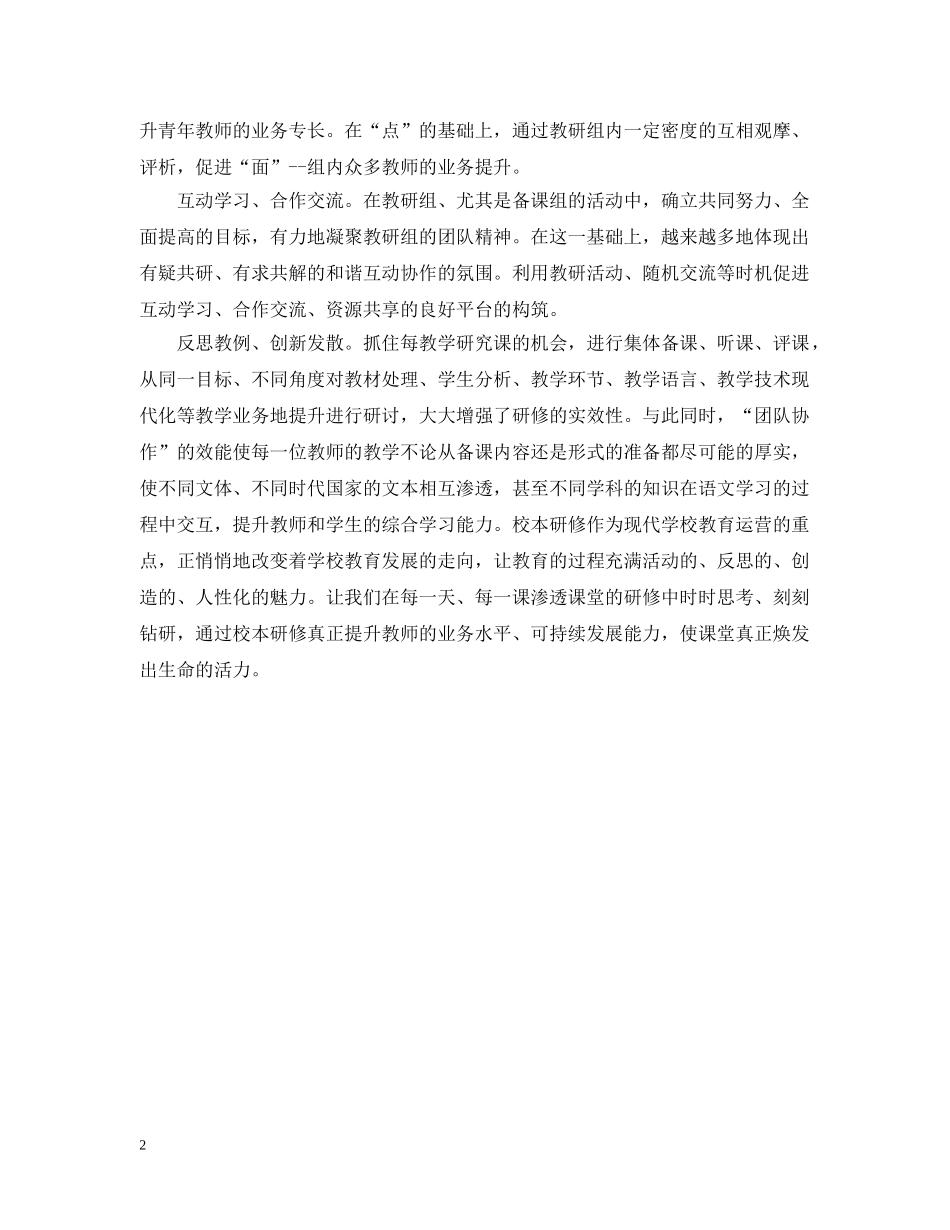 电工年度的工作总结范文 _第2页