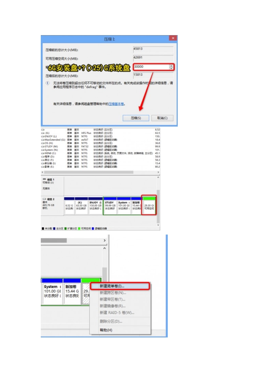 在win7win8(32位)下安装苹果系统懒人版_第3页