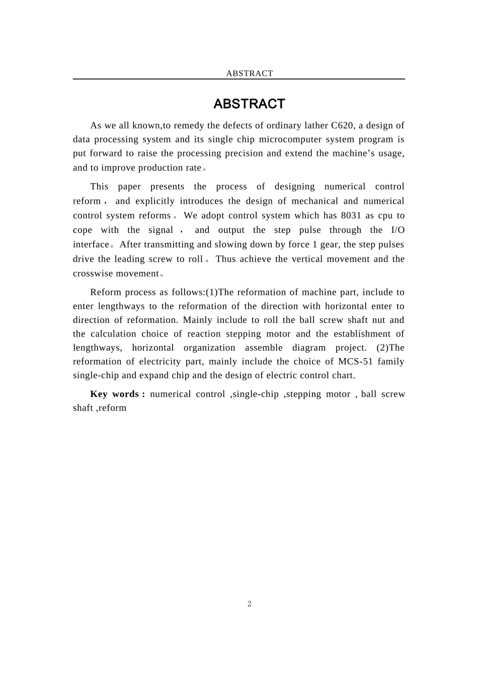 数控机床的改进_第2页