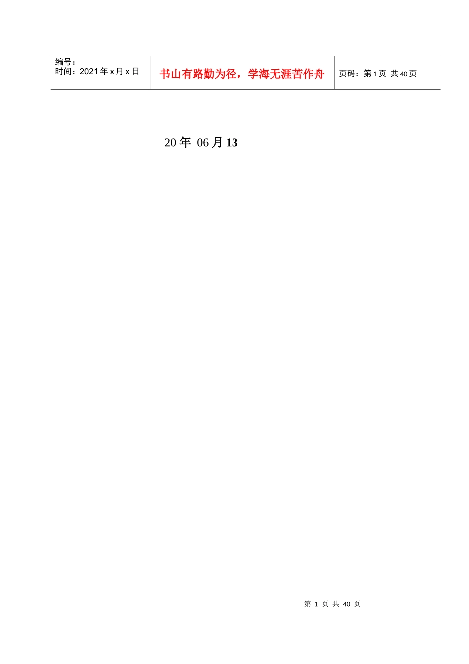 数控恒流源系统设计_第2页