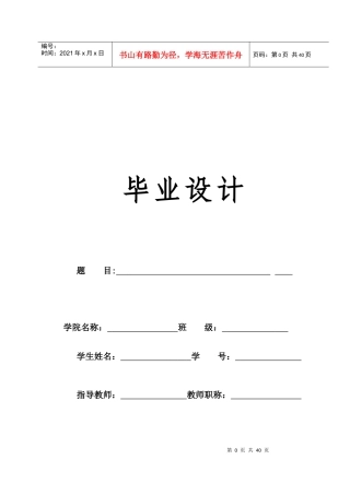 数控恒流源系统设计