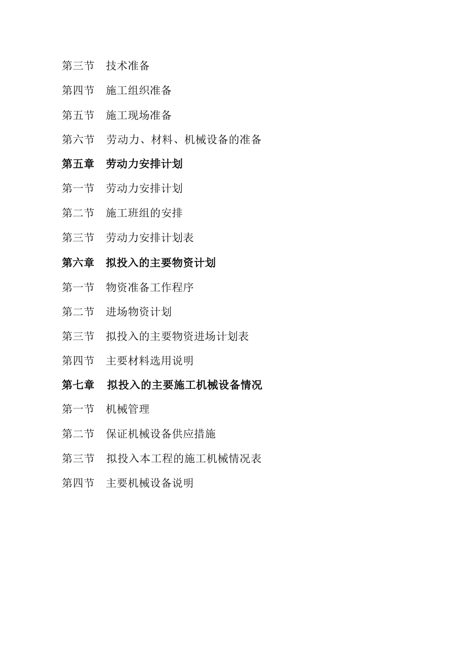 华中国电幕墙工程施组_第2页