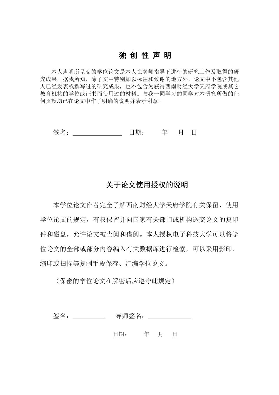 房地产成本控制新思路房地产成本控制新思路_第2页