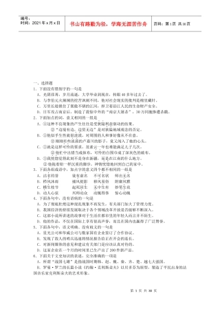 工程硕士考试试题