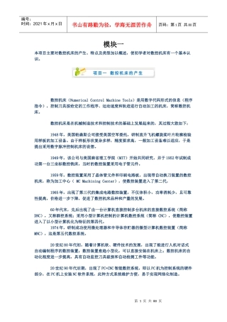 数控机床4832178