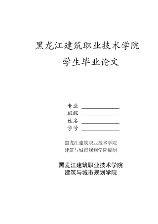小区景观工程施工组织设计(DOCX 90页)