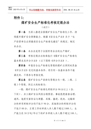 新版标准化电子版