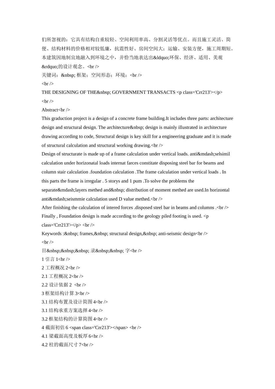 智能小车的自动驾驶系统的设计☆_第3页