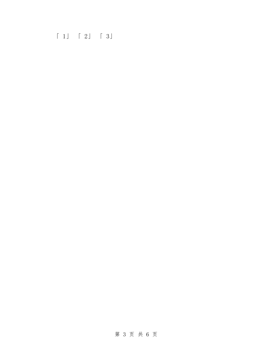 2024年组织工作要点与2024年组织科科长年终总结范文汇编_第3页