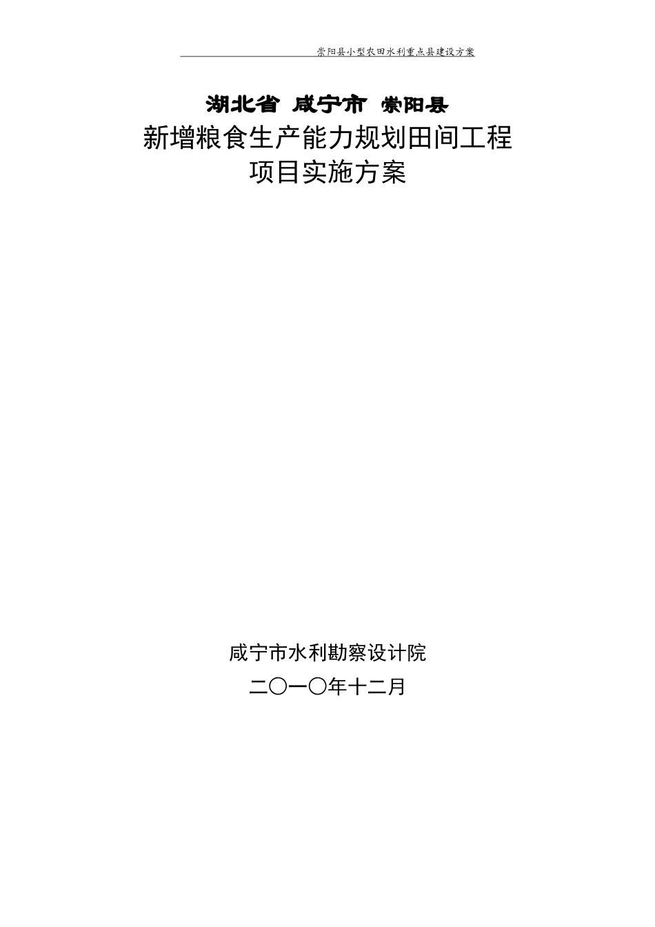 排水闸设计图(DOC100页)_第1页