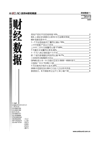 房地产信托平均回报率超10%