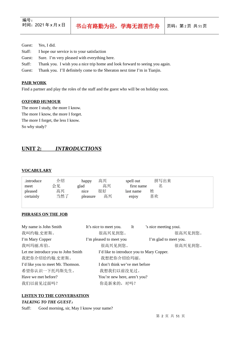 喜来登(SHERATON)酒店国际英语培训资料_第2页