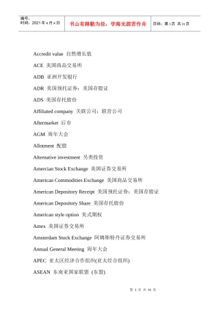 投资者金融术语doc30