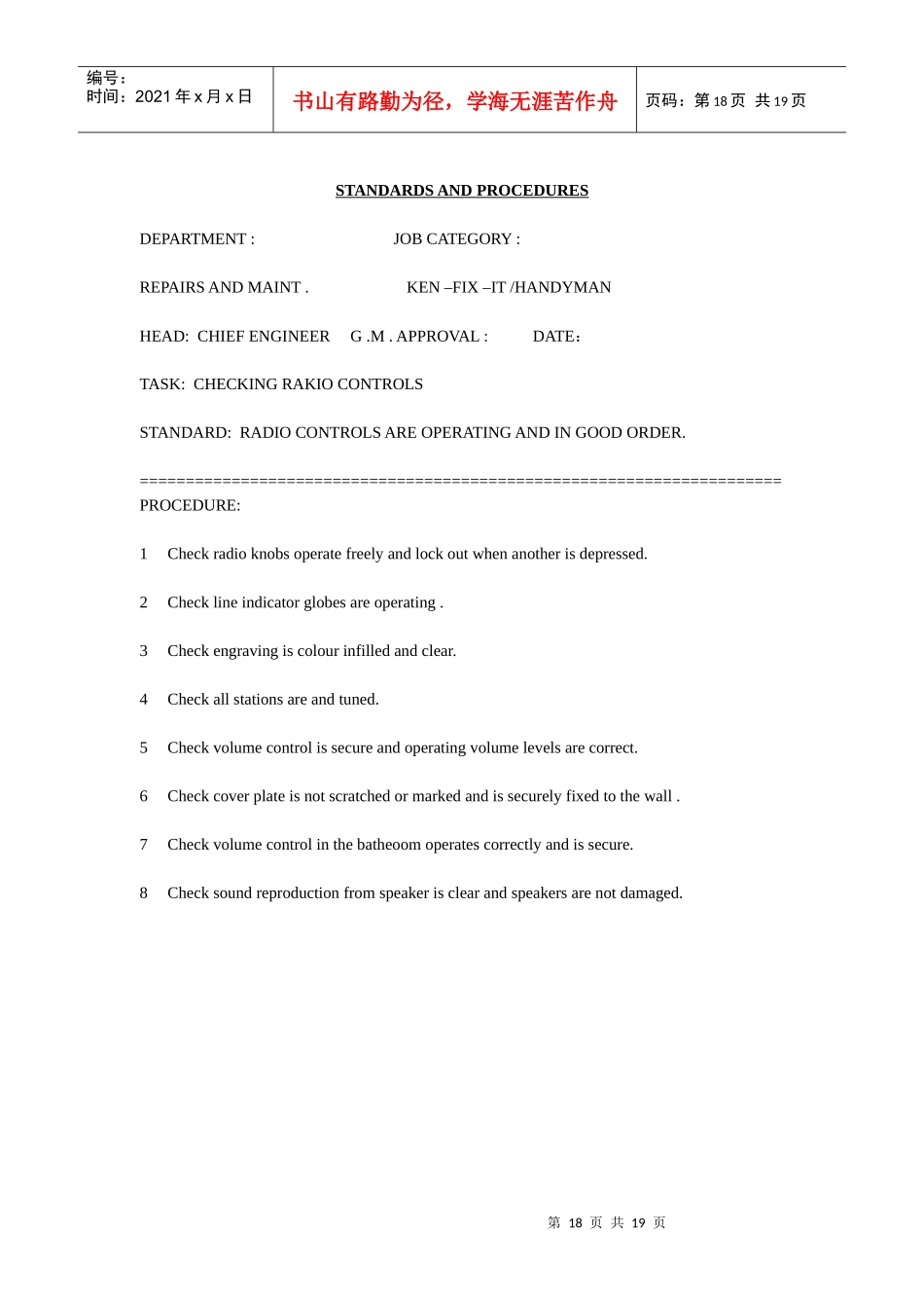 国外著名酒店工程部操作程序-2(英文)REPAIRSANDMAINTENANCE(17-36)_第2页