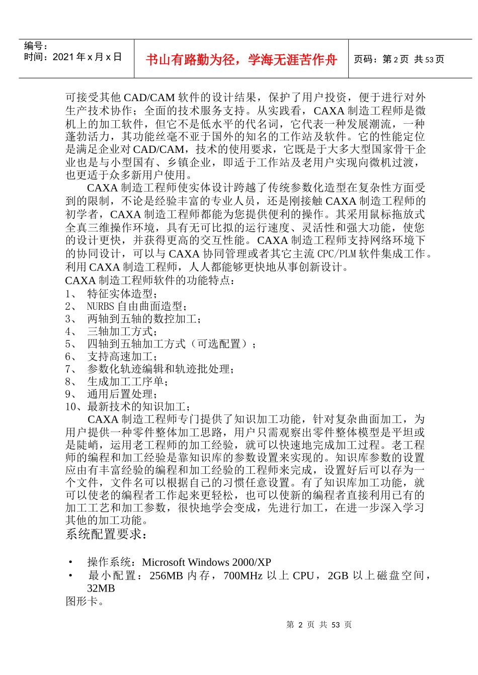 可乐瓶底的三维造型和数控仿真加工_第2页
