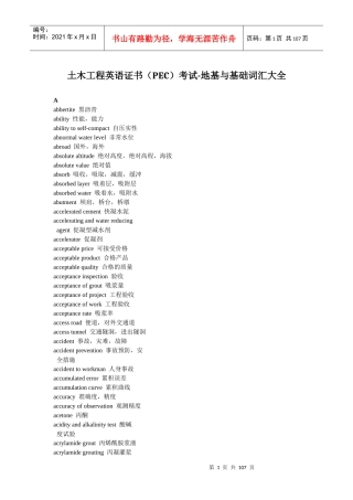 土木工程英语证书考试(PEC)-地基与基础词典