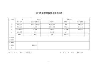 工程机械表规范