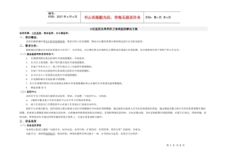 小区监控解决方案2858325468
