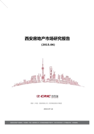 房地产市场克而瑞XXXX年6月月报简版