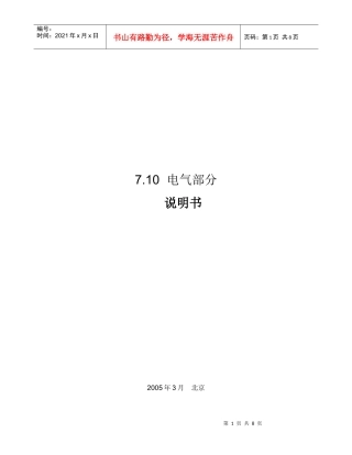 天津东北郊热电厂工程