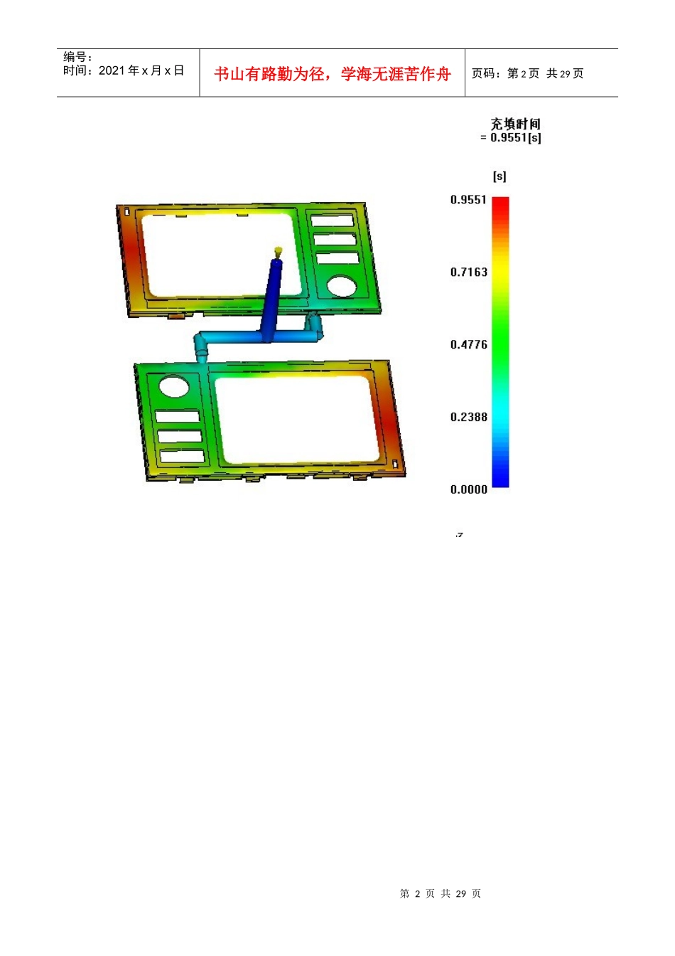 常州UG模具培训UG产品设计UG数控编程模流分析逆向_第2页