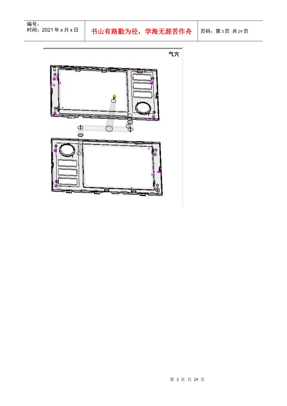 常州UG模具培训UG产品设计UG数控编程模流分析逆向_第3页