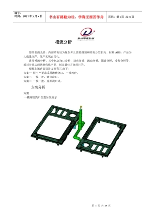 常州UG模具培训UG产品设计UG数控编程模流分析逆向