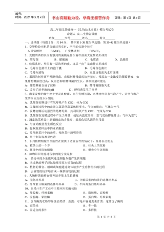 变酸的酒的表面观察到的菌膜是什么菌在液面大量繁殖形成的