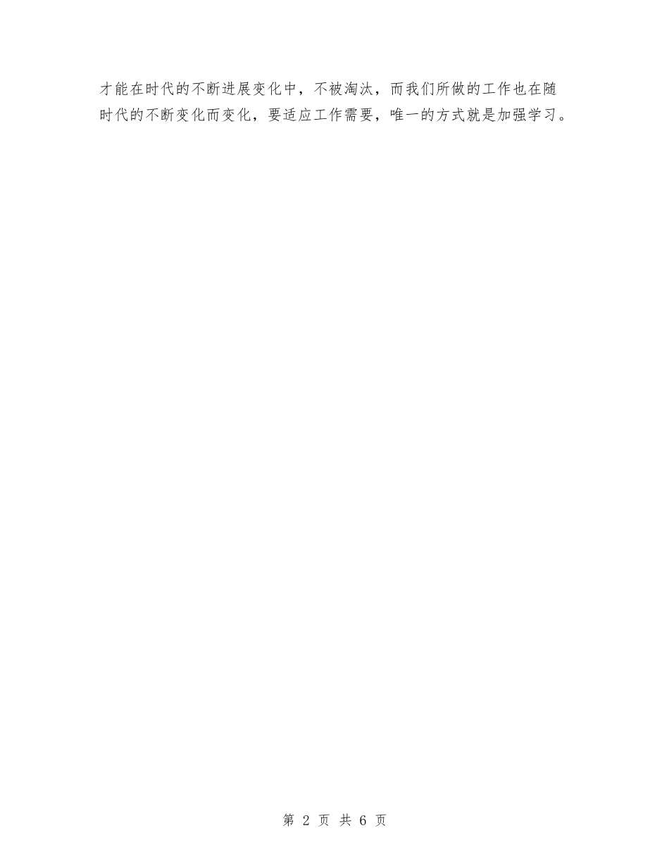 2024汽车销售年度工作计划与2024汽车销售月度工作计划例文汇编_第2页