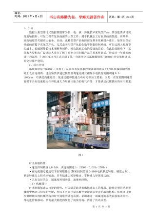 数控大重型落地式数控铣镗床为机