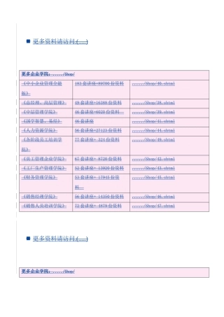平安附加意外伤害医疗保险条款介绍