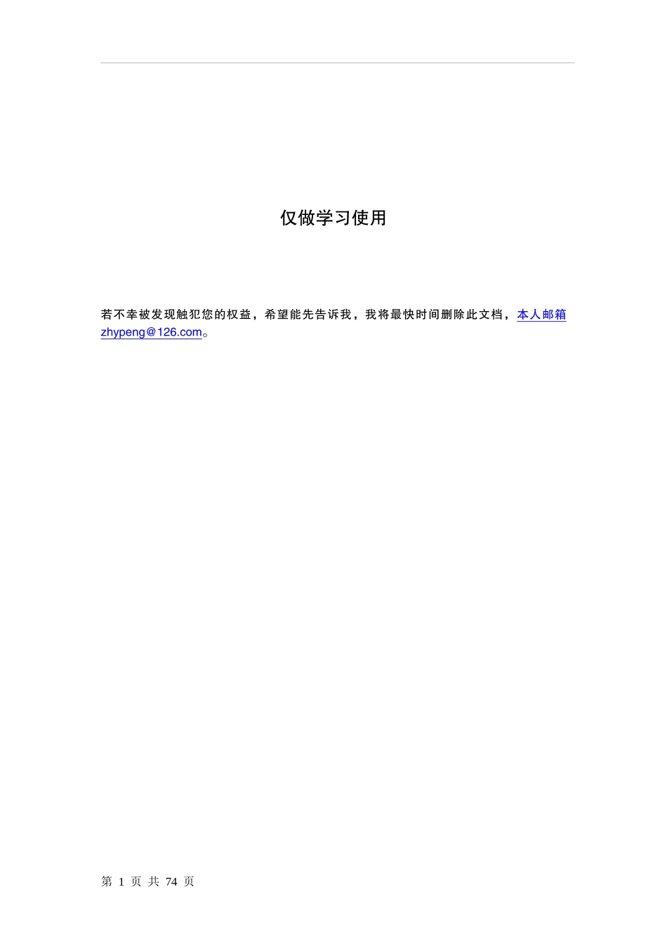 大都市航空摄影工程项目--技术设计书(技术要求参考)_第1页