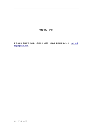 大都市航空摄影工程项目--技术设计书(技术要求参考)