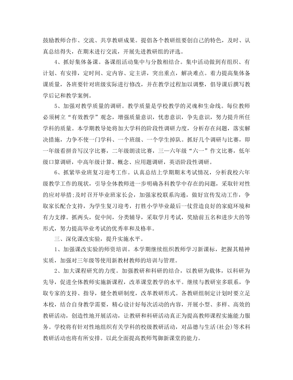 单位新员工试用期工作计划 _第2页