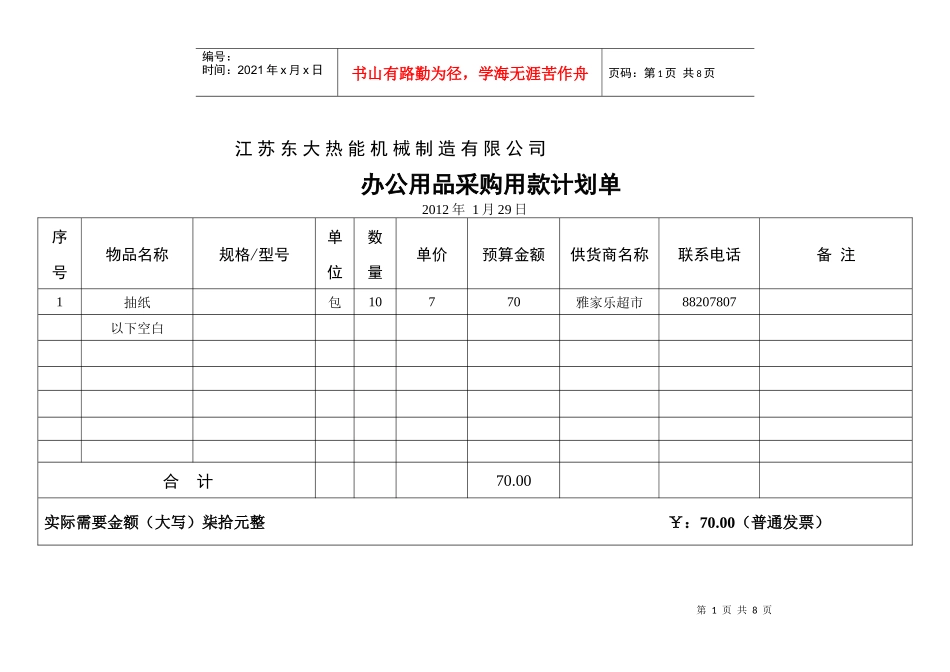 工程中心亮化灯(除夕)_第1页