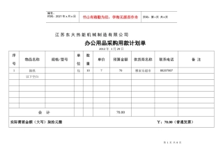 工程中心亮化灯(除夕)