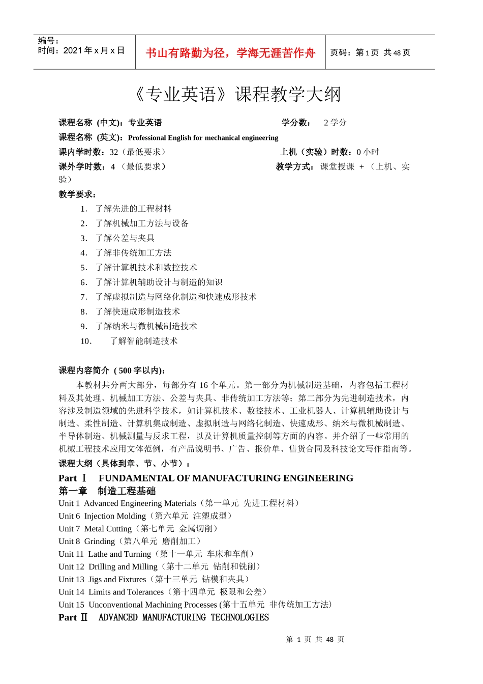 工业设计工程_第2页