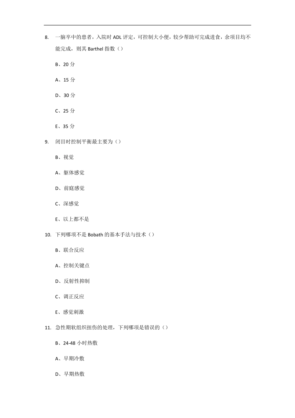 孤独症治疗师考试题库_第3页