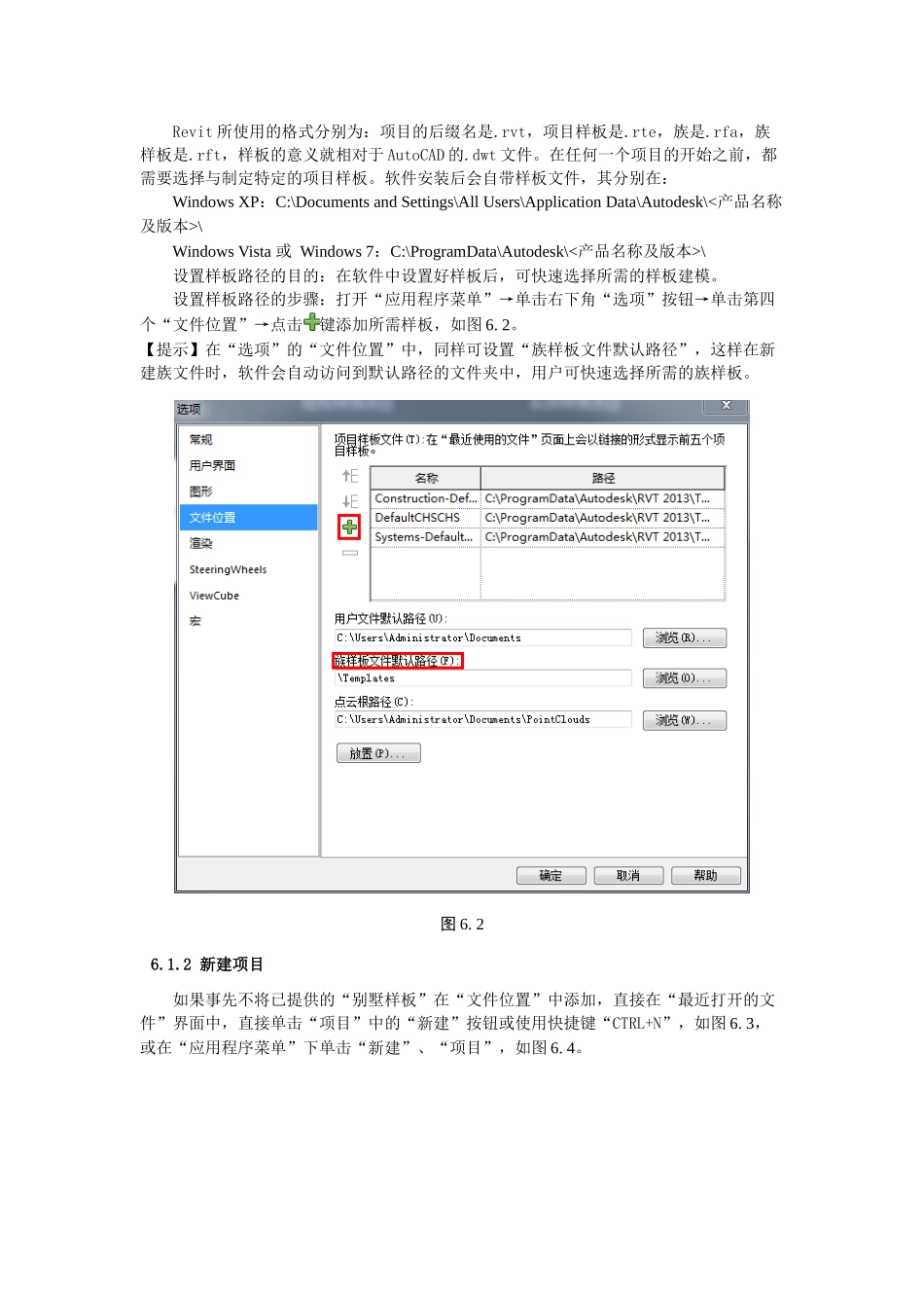 小别墅完整教程_第2页