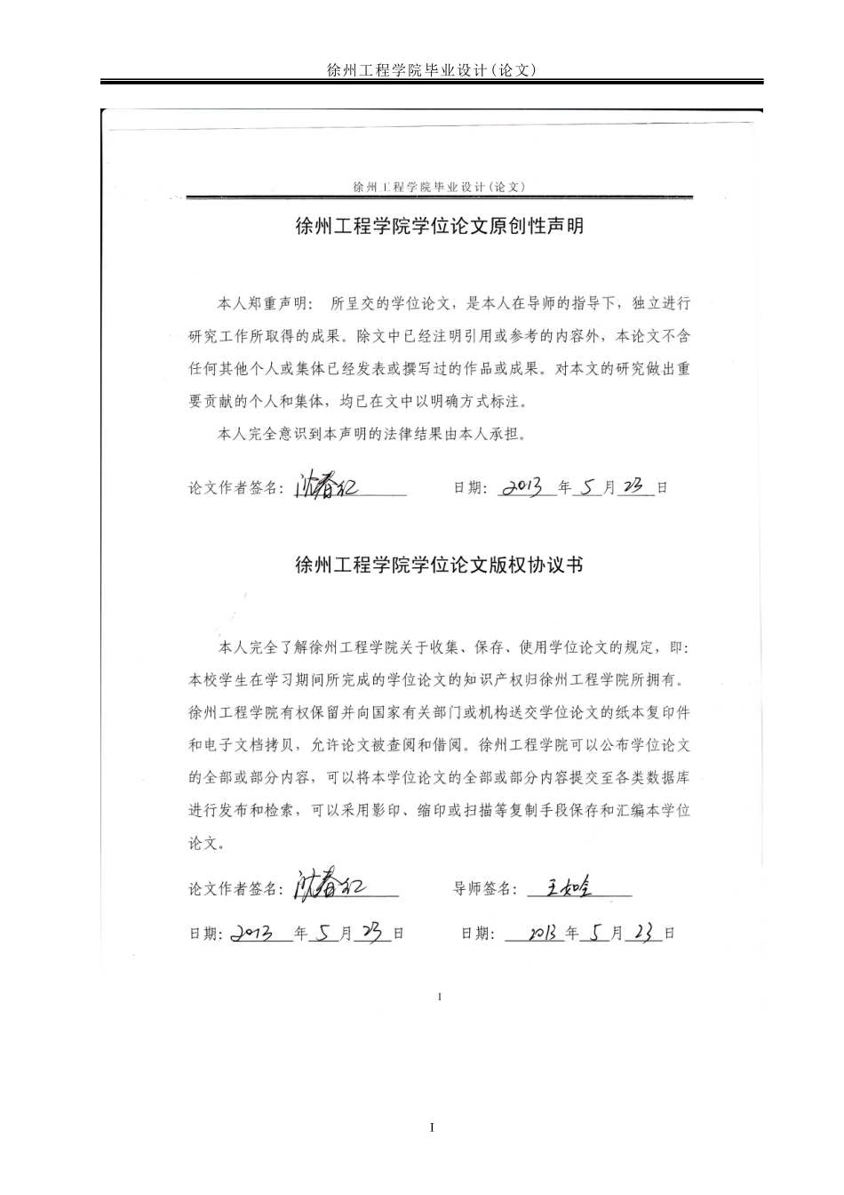 城市化与房地产业发展关系研究毕业论文_第2页