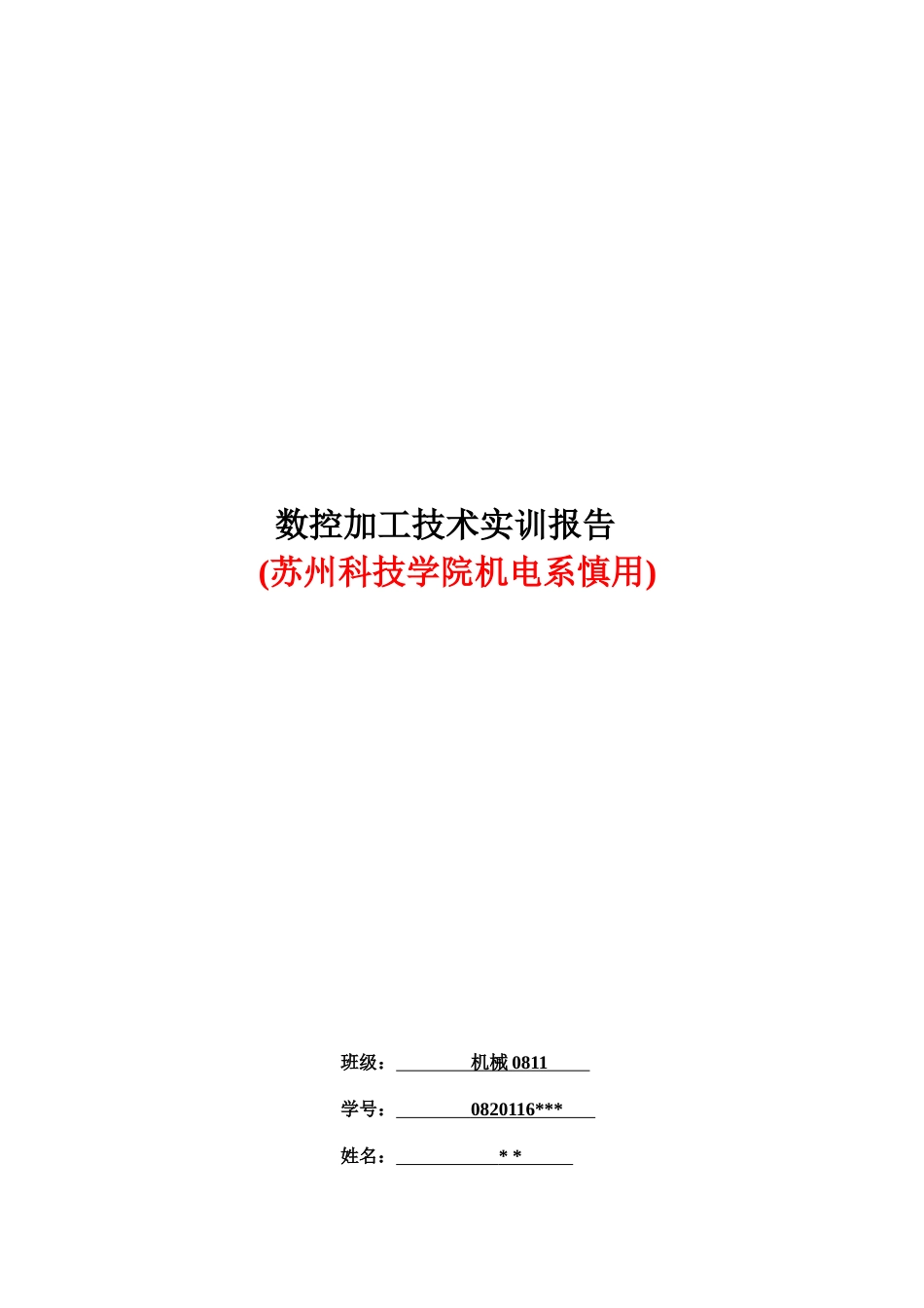数控车床与数控铣床介绍_第1页