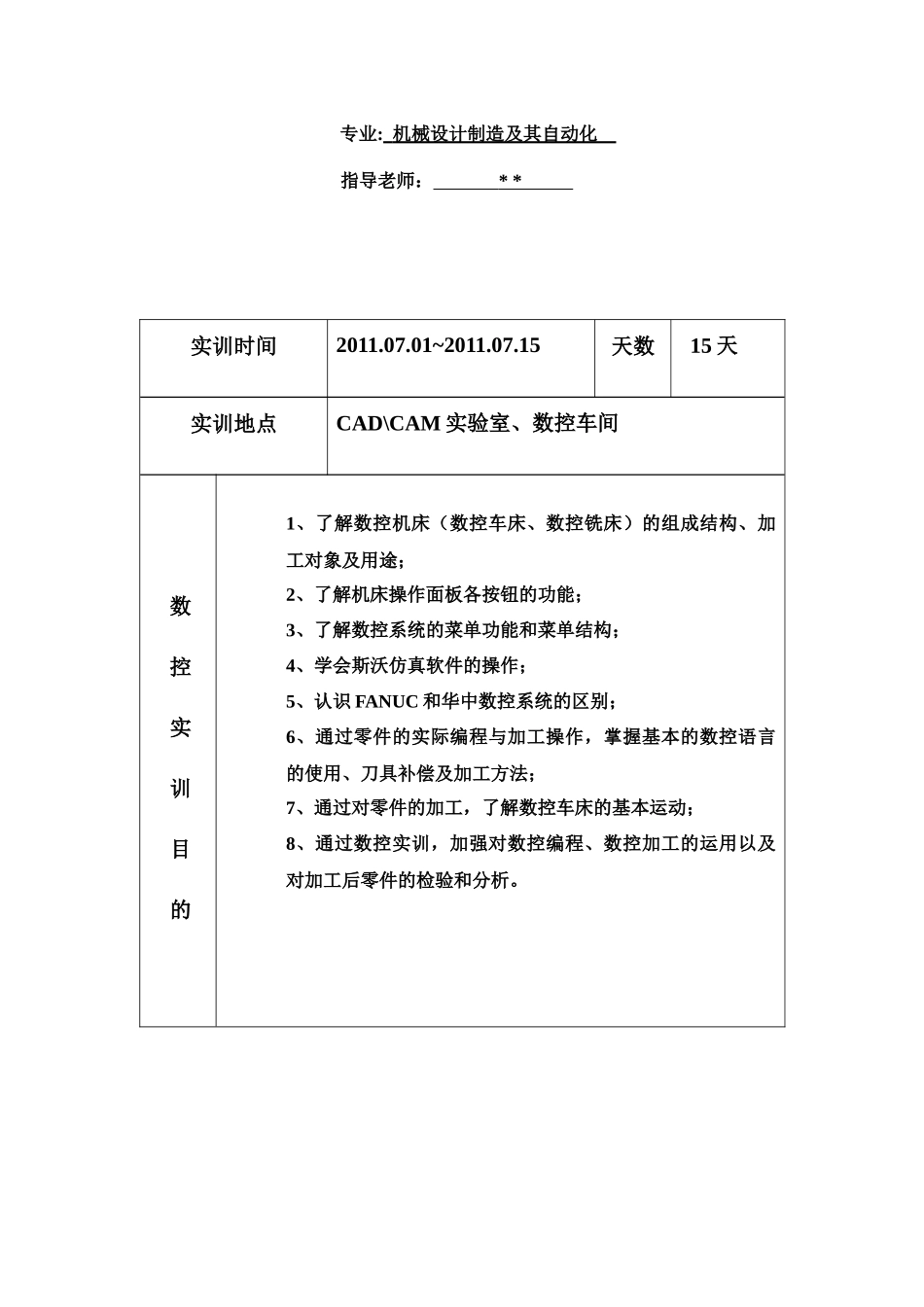 数控车床与数控铣床介绍_第2页