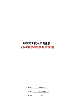 数控车床与数控铣床介绍