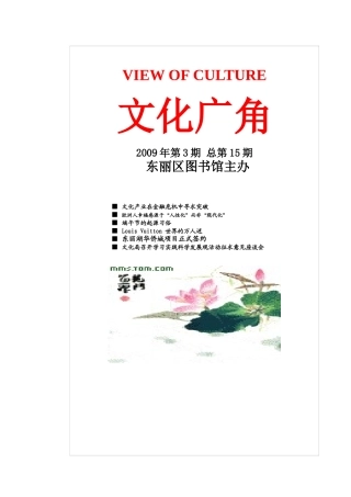 文化产业在金融危机中寻求突破-东丽图书馆