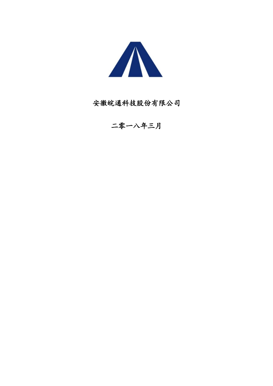 拉管施工方案20180321(DOC30页)_第2页