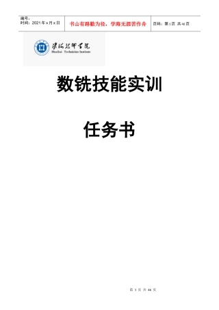 数控加工中心FANUC Oi系2