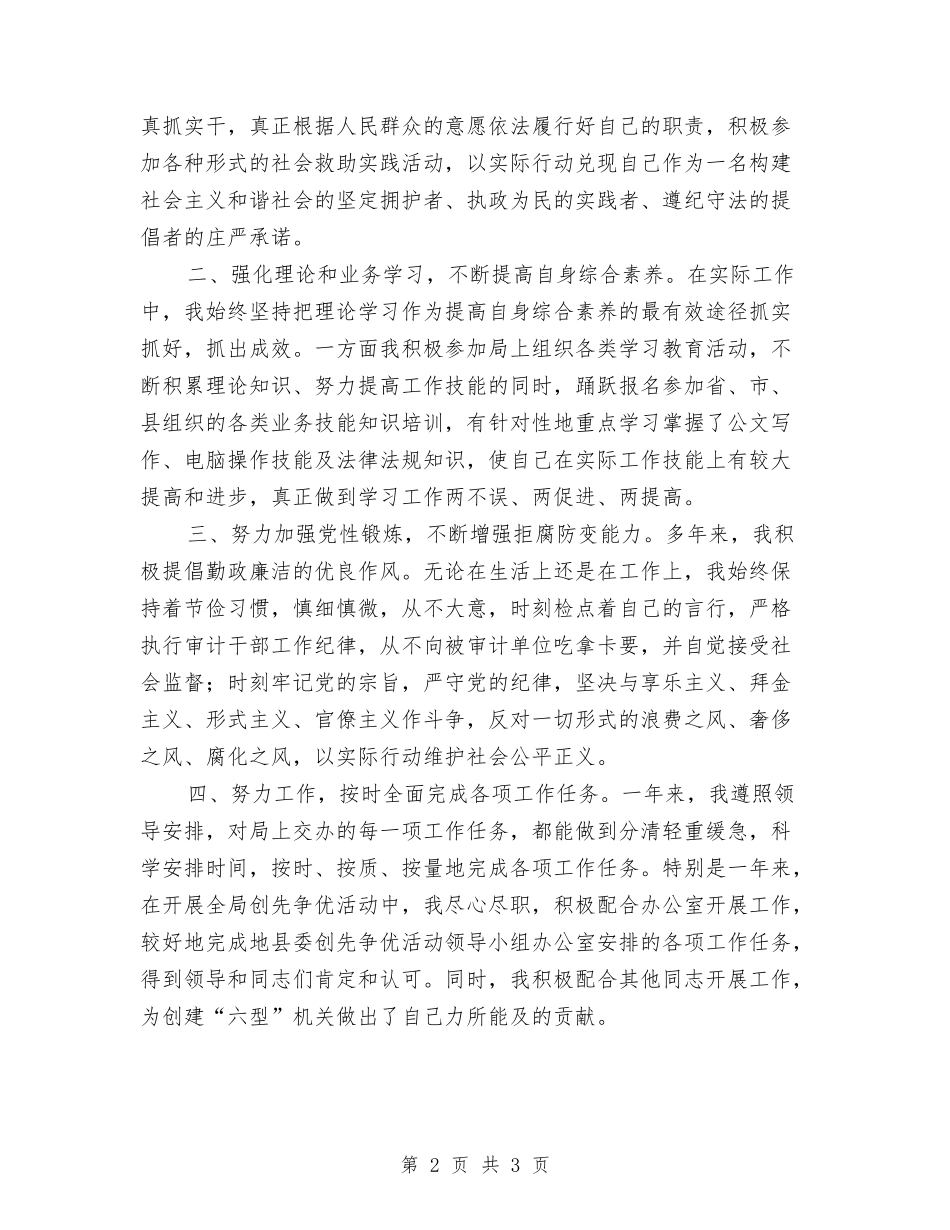 2024年年终工作总结最新与2024年年终工作总结结尾汇编_第2页